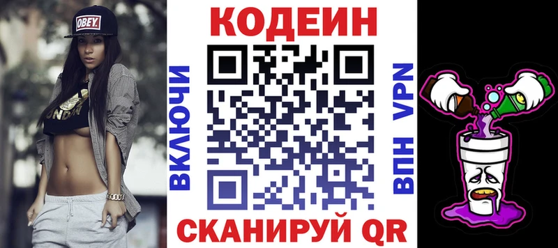 хочу наркоту  мориарти Telegram  Кодеин Purple Drank  Лангепас 
