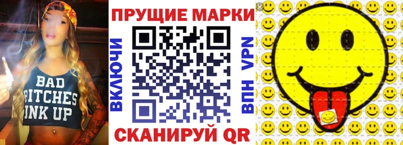 Наркотические марки 1500мкг  Лангепас 